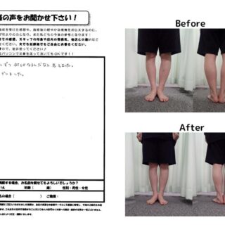 自分のO脚でもなんとかなるんだと思えました
