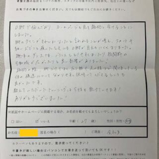 O脚に悩んでいました