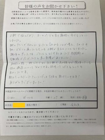 O脚に悩んでいました